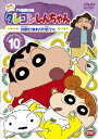 クレヨンしんちゃん TV版傑作選 第4期シリーズ 10 怪獣...