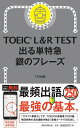 oP}@̃t[Y  TOEIC@LR@TEST  [ TEX ]