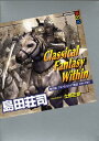 【楽天ブックスならいつでも送料無料】Classical　Fantasy　Within（第4話） [ 島田荘司 ]