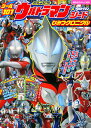 シール101 だいしゅうごう! ウルトラマン&ウルトラマンジ...