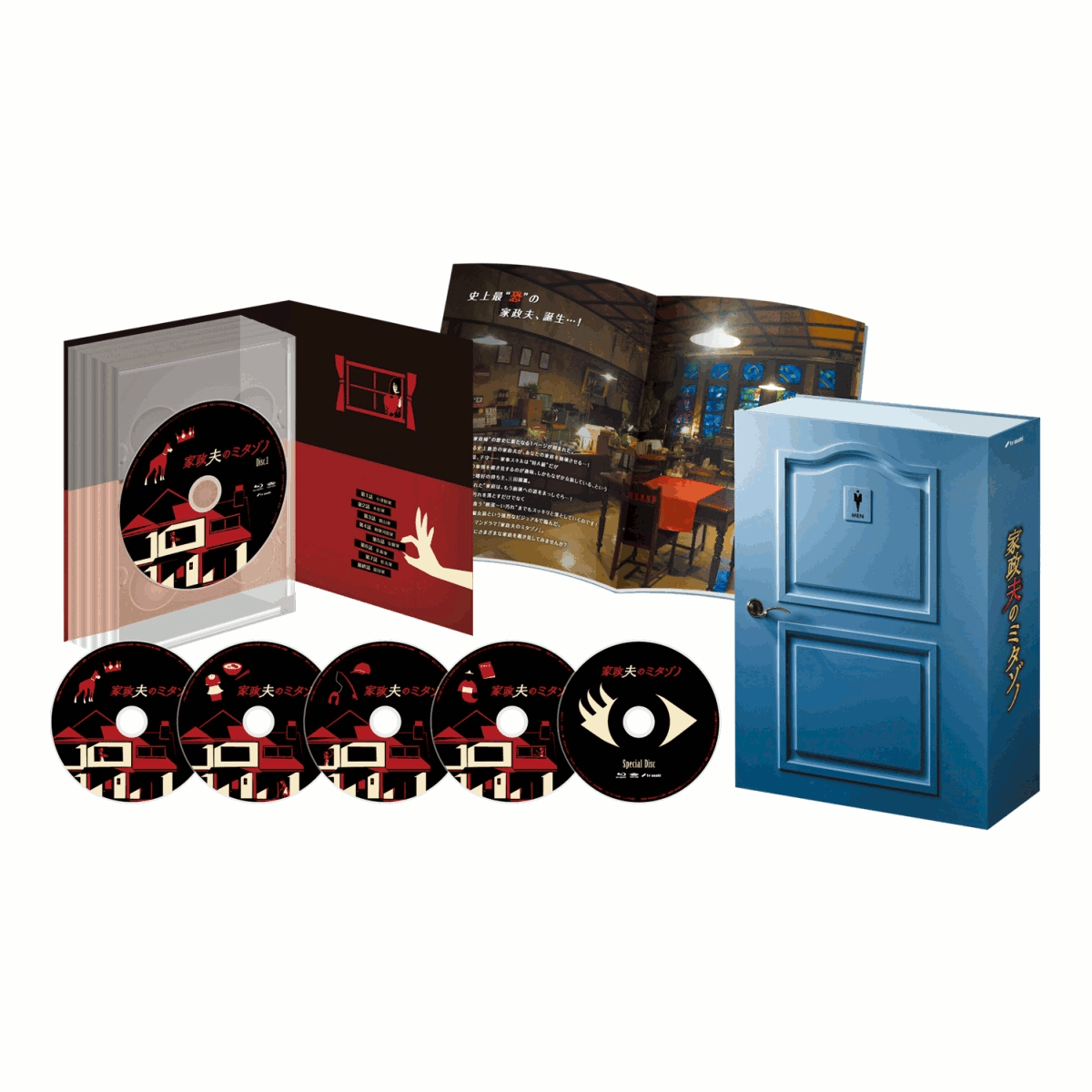 家政夫のミタゾノ Blu-ray BOX【Blu-ray】 [ 松岡昌宏 ]