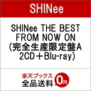 SHINee THE BEST FROM NOW ON (完全生産限定盤A 2CD＋Blu-ray) [ SHINee ]