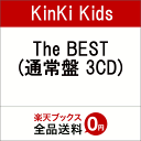 The BEST (通常盤 3CD) [ KinKi Kids ]