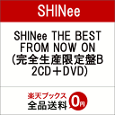 SHINee THE BEST FROM NOW ON (完全生産限定盤B 2CD＋DVD) [ SHINee ]