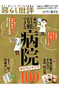 暮らし批評（第1号）