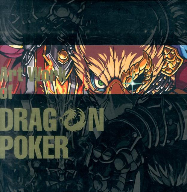 Art　Work　of　DRAGON　POKER [ アソビズム ]