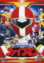 スーパー戦隊シリーズ::地球戦隊ファイブマン VOL.1 [...