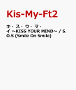 キ・ス・ウ・マ・イ 〜KISS YOUR MIND〜 / S.O.S (Smile On Smile) [ Kis-My-Ft2 ]