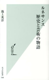 食べる西洋美術史