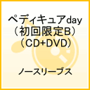 ペディキュアday（初回限定B）（CD+DVD)