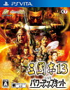 三國志13 with パワーアップキット PS Vita版