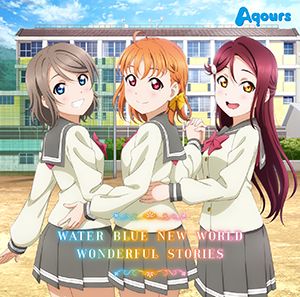 WATER BLUE NEW WORLD/WONDERFUL STORIES [ Aqours ]