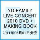 YG FAMILY LIVE CONCERT 2010 DVD + MAKING BOOK