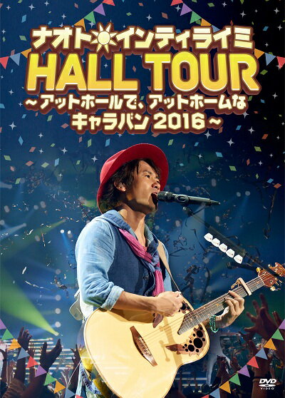 ナオト・インティライミ HALL TOUR〜アットホールで、アットホームなキャラバン201…...:book:18309565
