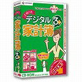 主婦の友デジタル家計簿3Plus