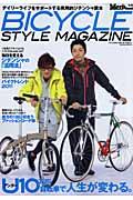 BICYCLE　STYLE　MAGAZINE