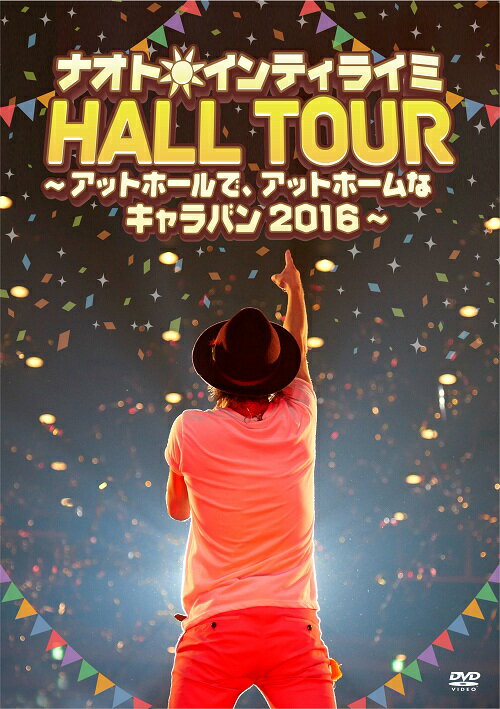 ナオト・インティライミ HALL TOUR〜アットホールで、アットホームなキャラバン2016〜（通常...:book:18309566