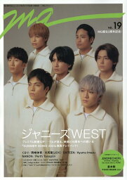 MG（NO．19） 新・時代のミュージックをガイドする新・音楽誌！ <strong>ジャニーズWEST</strong> （TVガイドMOOK）