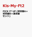 PICK IT UP (初回盤A＋初回盤B＋通常盤セット) [ Kis-My-Ft2 ]