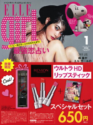 ELLE girl（エル・ガール）2016年1月号 × 『レブロン』リップスティック 特別…...:book:17683999