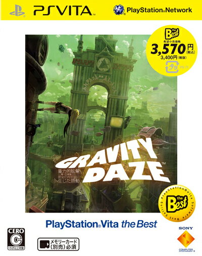 GRAVITY DAZE 重力的眩暈：上層への帰還において，彼女の内宇宙に生じた摂動 PlayStation Vita the Best