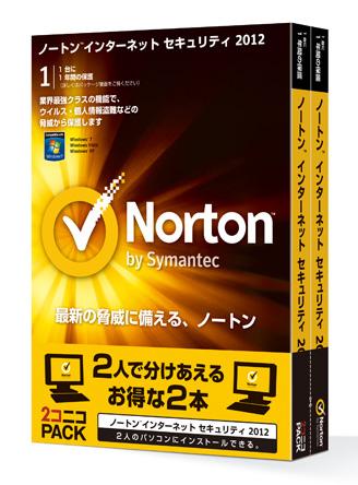 Norton Internet Security 2012 2コニコパック【送料無料】