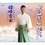 北の一番船/禮峰富士 1,300円
