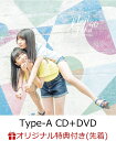 【楽天ブックス限定先着特典】逃げ水 (Type-A CD+D...
