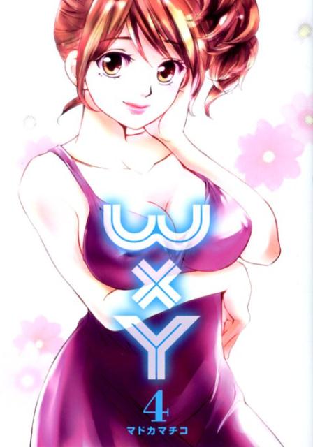 ダブリューエックスワイ