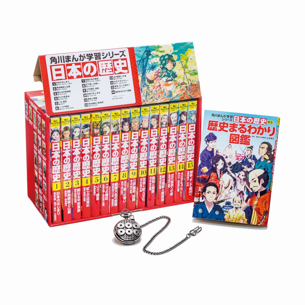 角川まんが学習シリーズ　日本の歴史　2017特典つき全15巻＋別巻1冊セット [ 山本　博…...:book:18173633