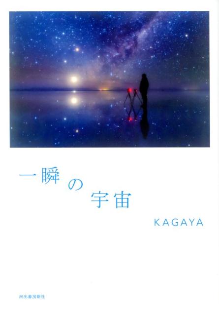 ủF [ KAGAYA ]