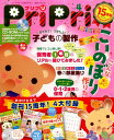 プリプリ(2015年4月号)