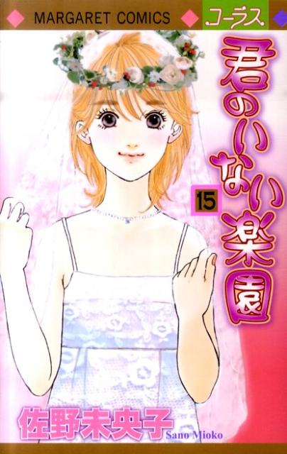 キミノイナイラクエン