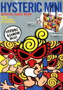 HYSTERIC MINI OFFICIAL GUIDE B...