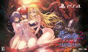 よるのないくに2 〜新月の花嫁〜 プレミアムボックス PS4版