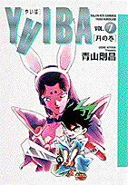 Yaiba 7