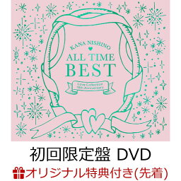 【楽天ブックス限定先着特典】ALL TIME BEST ~Love Collection 15th Anniversary~ (初回限定盤 4CD＋DVD)(クリアファイル(「トリセツ」絵柄)) [ <strong>西野カナ</strong> ]