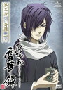 薄桜鬼　雪華録　第二章〜斎藤一〜（初回限定版）