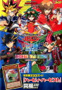 遊★戯★王アーク・ファイブTAGFORCE SPECIALレ...