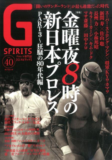 Gスピリッツ（vol．40）...:book:17908976