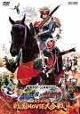 仮面ライダー×仮面ライダー 鎧武&ウィザード 天下