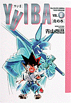 Yaiba Vol.8