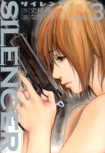 SILENCER 3