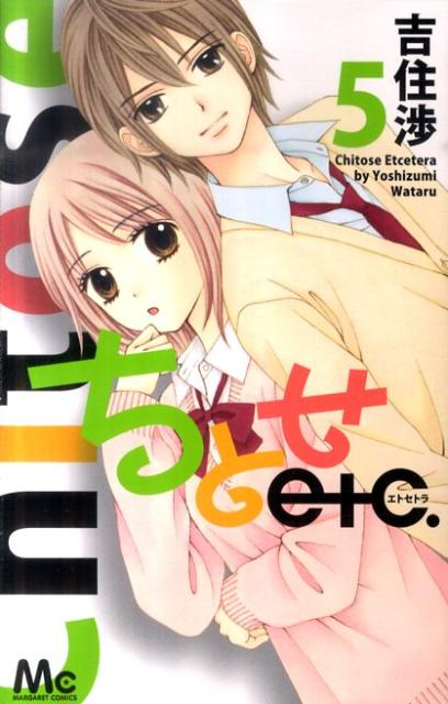 ちとせetc. 5