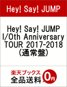 Hey! Say! JUMP I/Oth Anniversary TOUR 2017-2018(通常盤) [ Hey! Say! JUMP ]