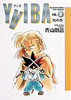 Yaiba Vol.9