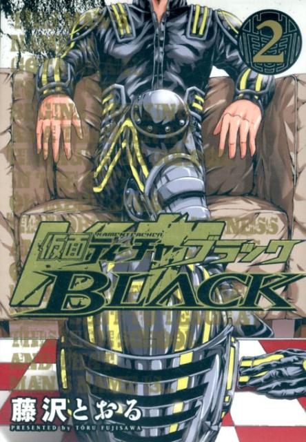 仮面ティーチャーBLACK 2
