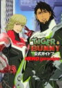 TIGER＆BUNNY 公式ガイドブック