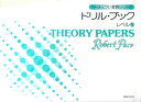 ドリル・ブック(レベル1) (ペース・ピアノ教育シリーズ) ...