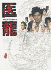 医龍〜Team Medical Dragon〜 DVD-BOX [ 坂口憲二 ]...:book:11885143